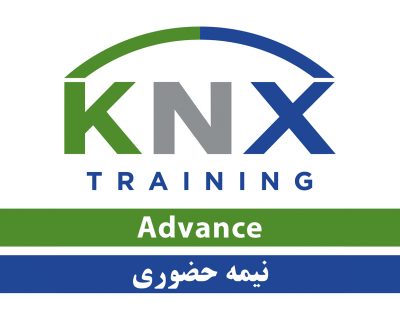 دوره آنلاین KNX Advance