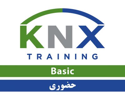 دوره حضوری KNX Basic