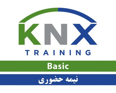 دوره آنلاین KNX Basic